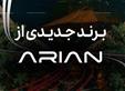 آرین پارس موتور در آستانه معرفی برند جدید خودرویی «لاماکو»